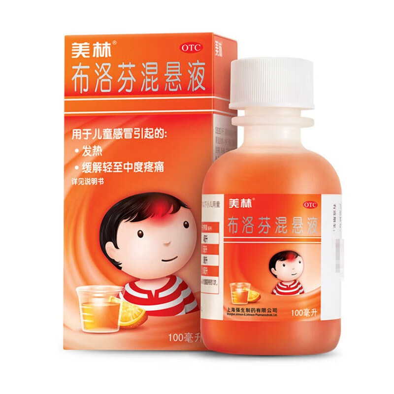 美林布洛芬混悬液100ml 儿童感冒发烧退烧 1瓶