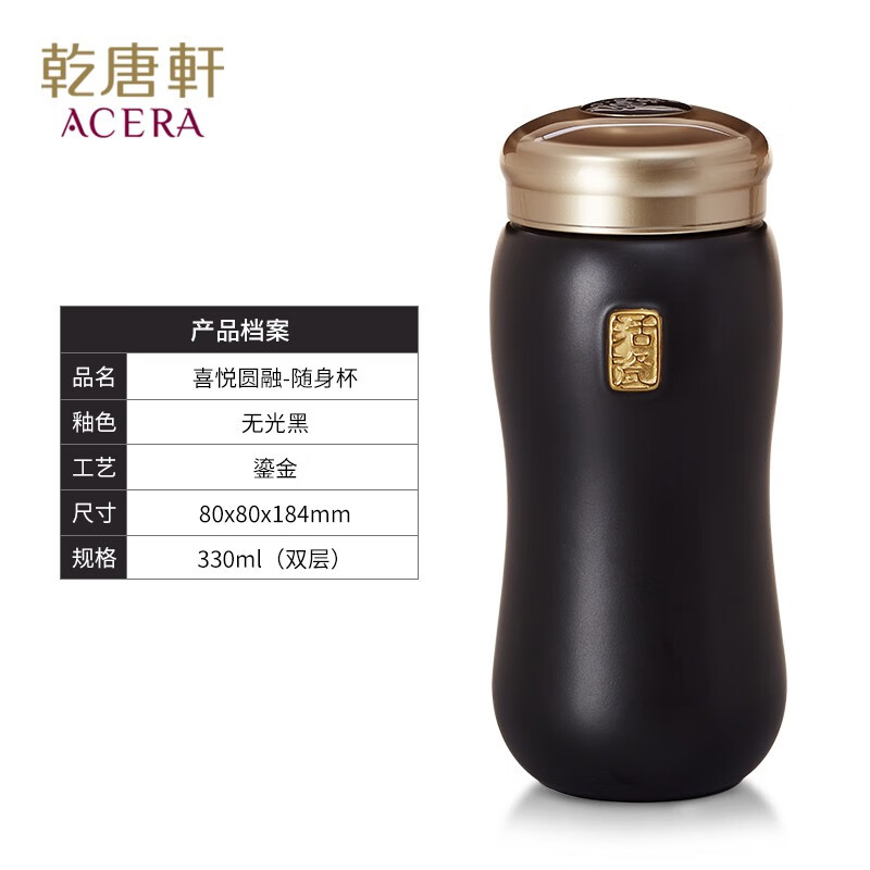 乾唐轩活瓷杯【520礼物】喜悦圆融水杯茶杯陶瓷杯子送礼随手杯手工定制 无光黑+鎏金