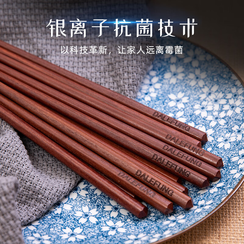 达乐丰抗菌筷实木家用筷子送礼物木质餐具礼盒装木筷子文案祝福筷 抗菌红檀文案礼盒筷 10双