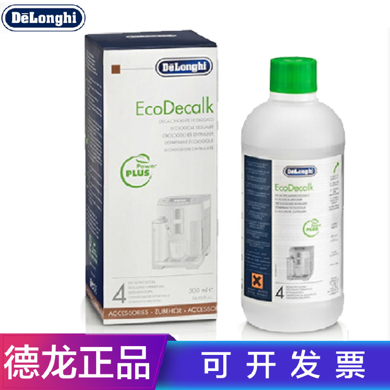 全效多功能除脂剂清洁剂保养液清洁液除垢液除垢剂 德龙除垢剂500ml