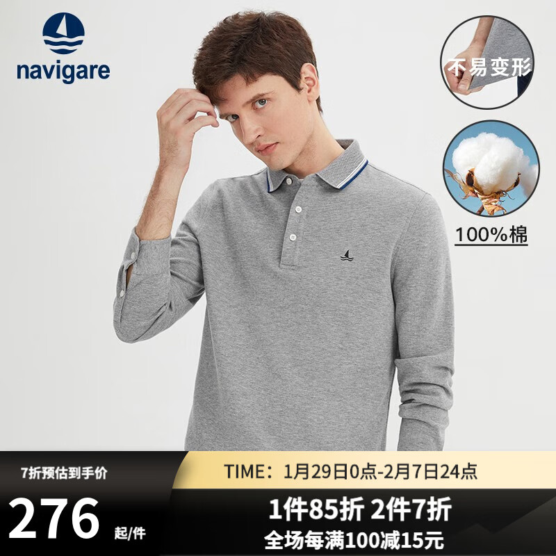 Navigare意大利小帆船长袖POLO衫男士秋季纯棉刺绣体恤衫 浅灰 L/50