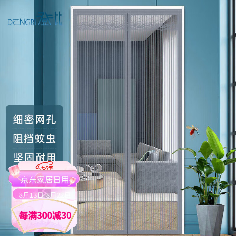 登比防蚊门帘纱窗门纱网防蝇卧室房门帘磁吸蚊帐免打孔门帘90*200cm属于什么档次？