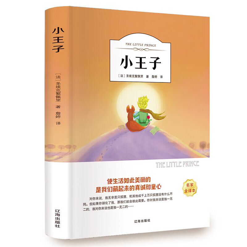 小王子