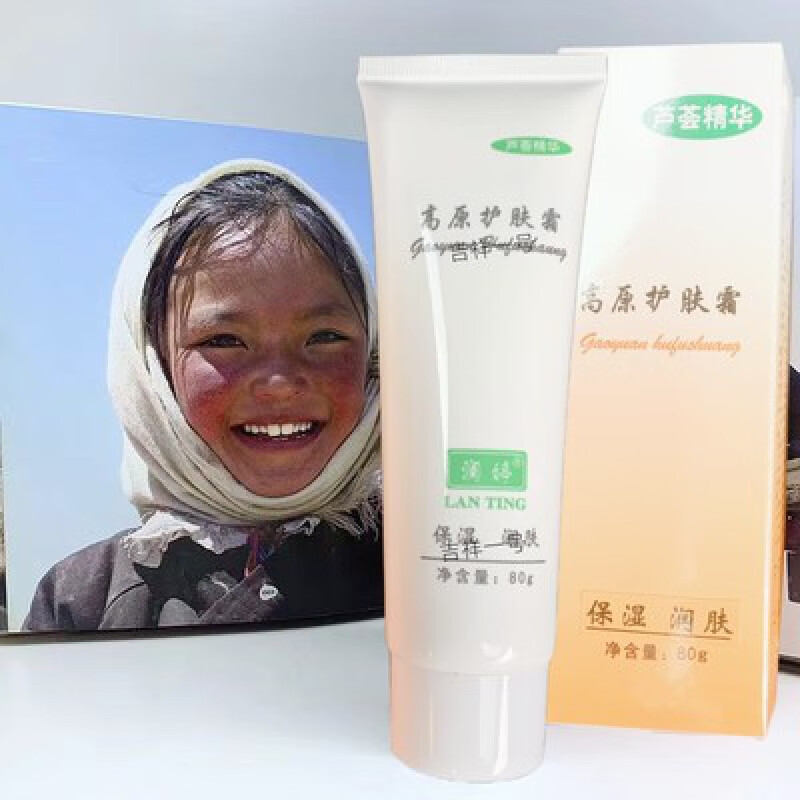 贝因维丝(beiyvs)高原护肤霜军皴裂脚后跟手足龟裂口防干裂军训二正防