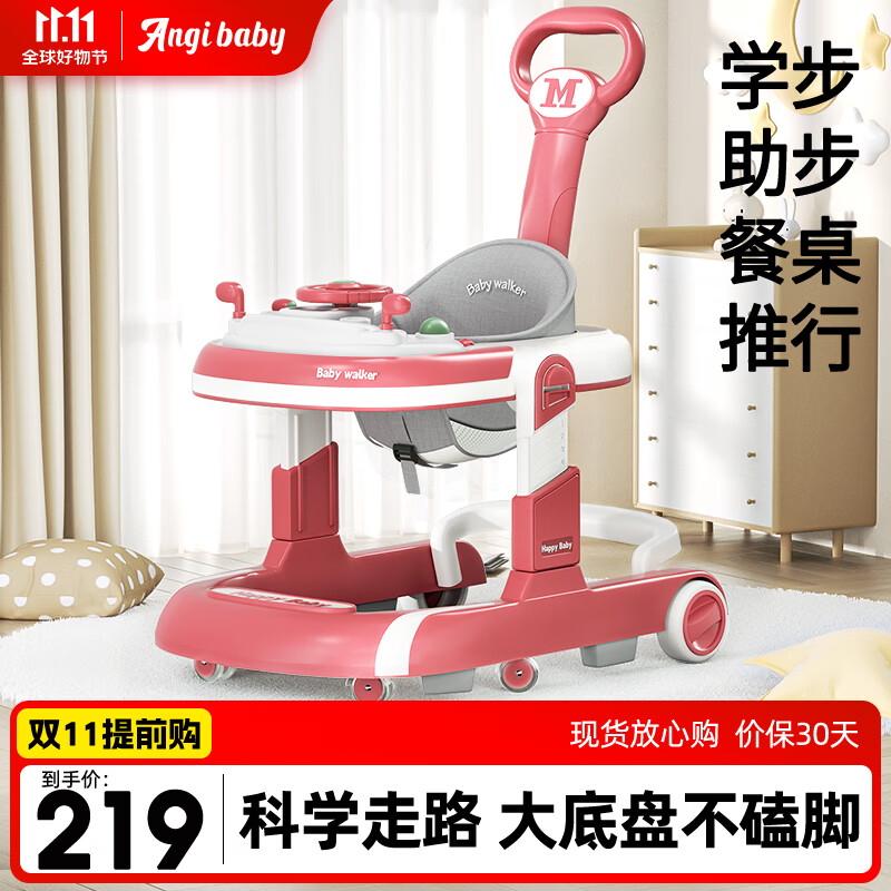 ANGI BABY婴儿学步车多功能防侧翻宝宝手推车可调速助步车怎么样,好用不?