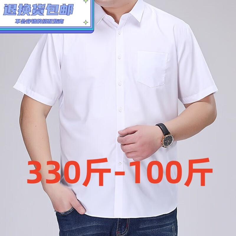 白色(精品大码) 45/6xl(185-200斤)