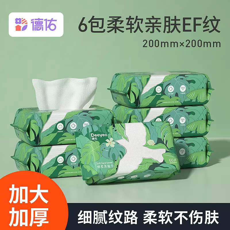 棉柔巾历史价格怎么看|棉柔巾价格走势图