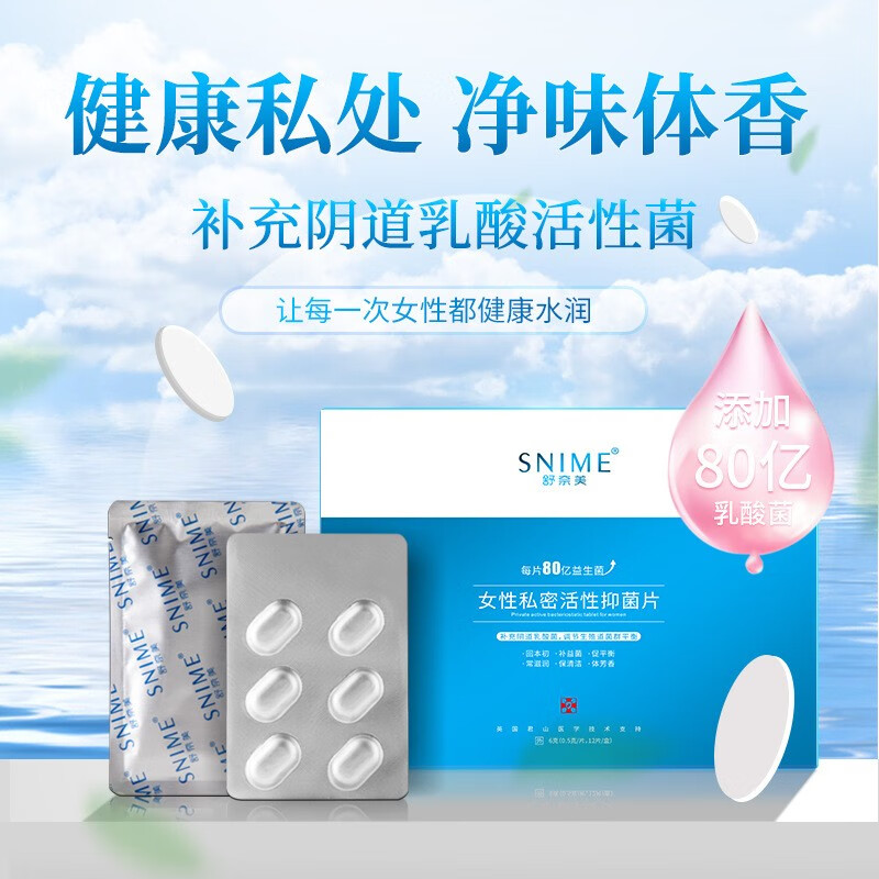 官方药房直售乳酸杆菌胶囊活菌凝胶用片妇科益生菌女性私处专用栓 1盒