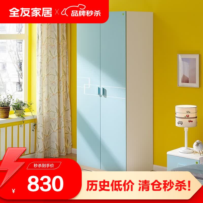 全友家居 衣柜青少年卧室储物家具现代简约衣柜板式环保衣柜121311 【环保选材】二门衣柜高性价比高么？