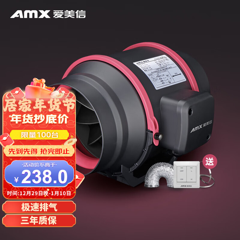 爱美信（AMX）AX150管道风机家用低噪强力排风卫生间抽风机厨房排气扇排气扇6寸