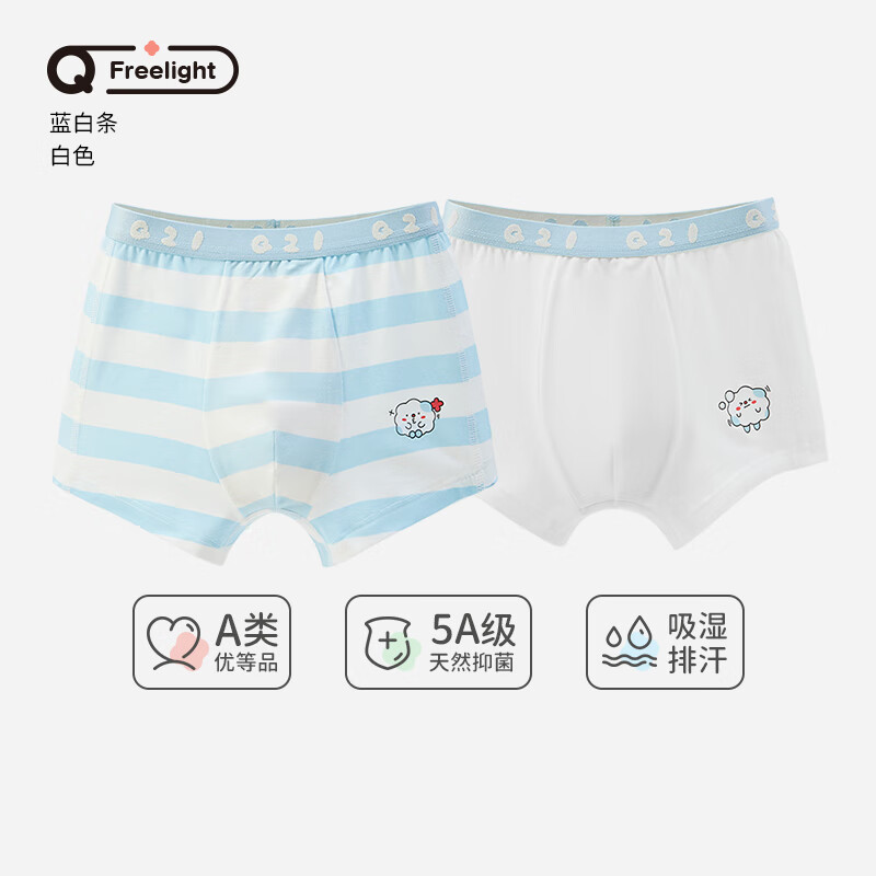 q21小海绵男女童内裤5a抑菌透气排汗平角裤三角裤2条装 男平角 蓝白条