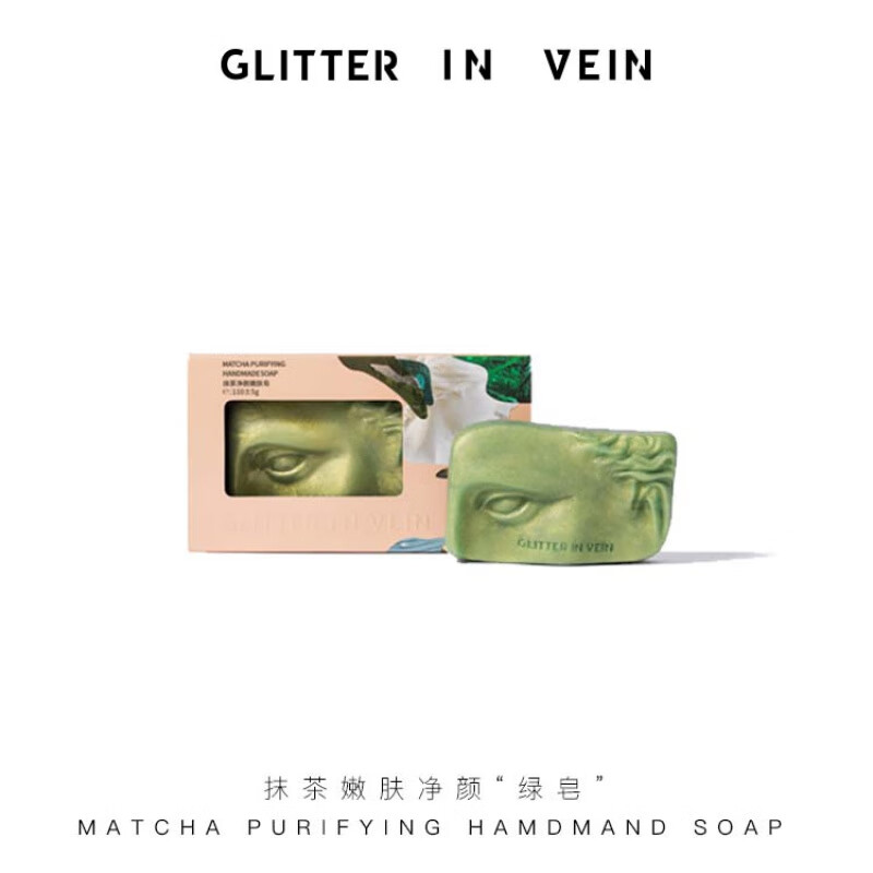 nt格茵薇glitter in vein抹茶净颜嫩肤皂控油清洁面手工皂 一盒装