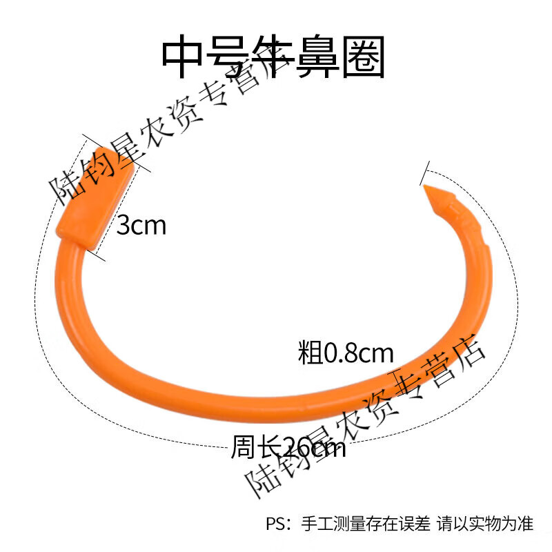 牛鼻圈大号牛用鼻环中号碳钢牛鼻圈环大牛鼻钳子 塑料中号环5个带销钉