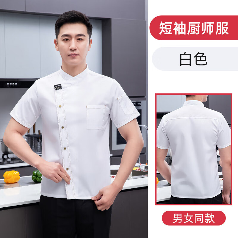 可开票中国烹饪大师厨师服工作服夏季短袖薄款透气后厨房服装 mzb字母