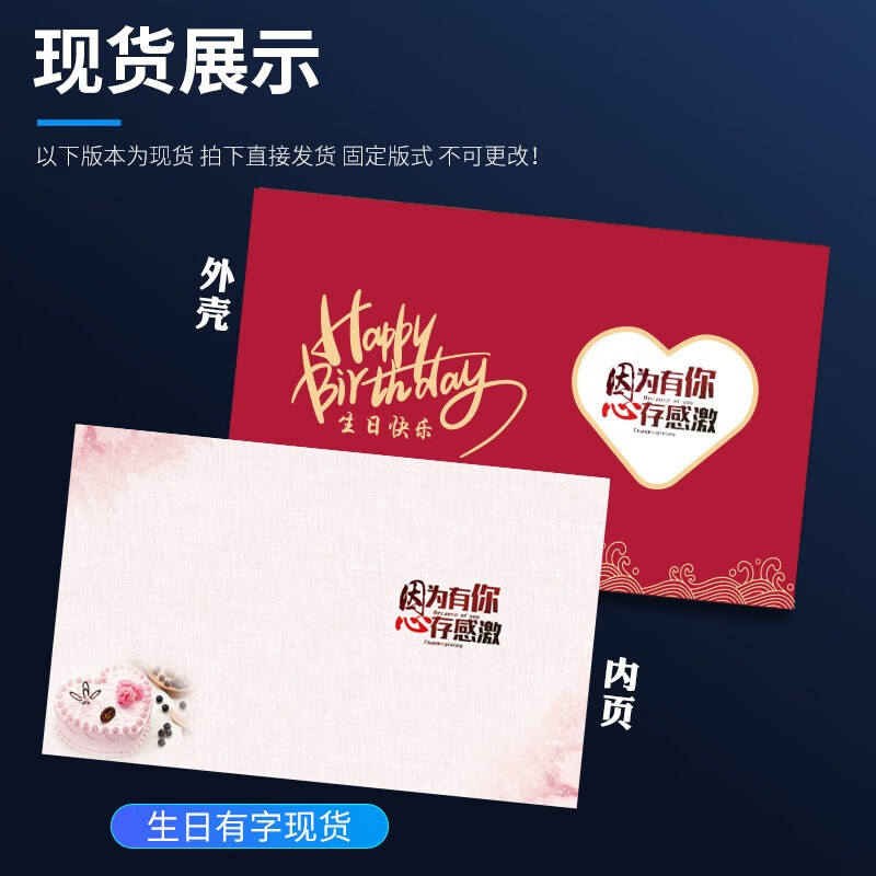 婳之祎 员工生日贺卡定制创意心形生日英文贺卡设计批发卡片印公司