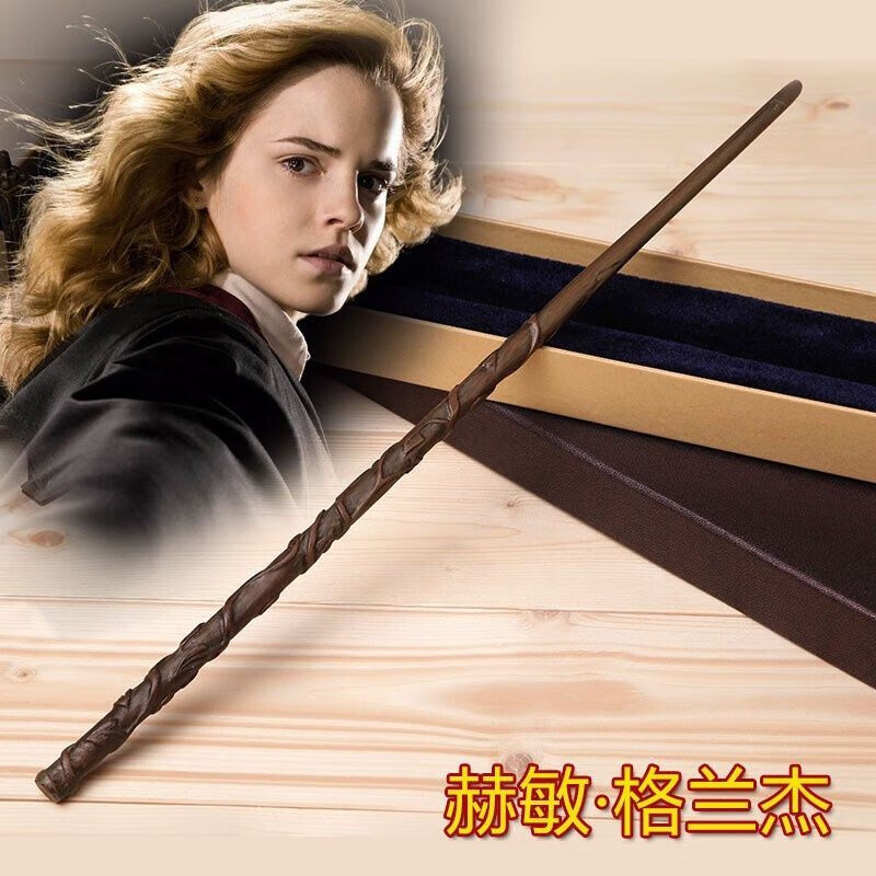 星孟汐哈利波特魔杖道具魔法棒harrypotter手杖cosplay周边伏地魔带盒