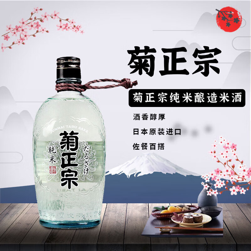 清酒和烧酒品牌推荐,价格走势和口感评测