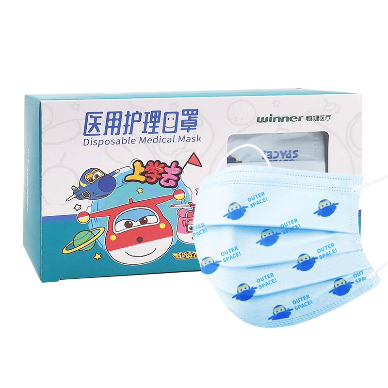 winner 稳健 儿童医用护理口罩 一次性医用防护口罩儿童卡通人物包装