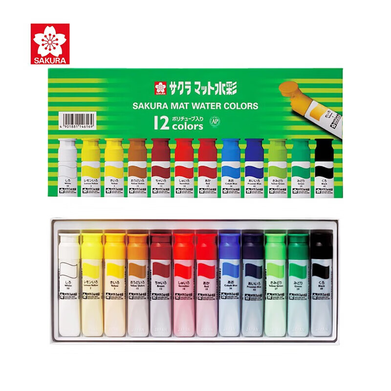 樱花(SAKURA)水彩颜料美术绘画 12色半透明水彩套装绿盒 MW12PE 12ml/支 12色