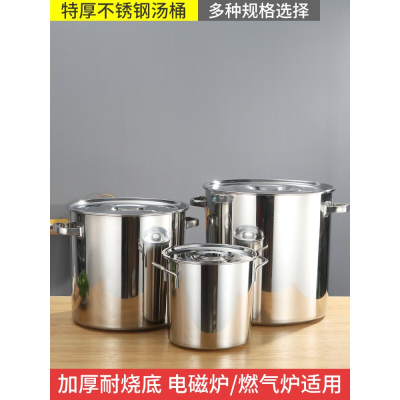 PJ商用不锈钢桶带盖不锈钢汤桶加厚加深汤锅储水桶圆桶油桶 1cm 直径20高度20