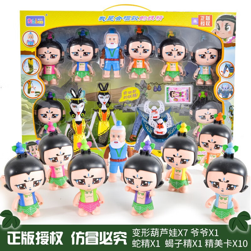 金刚葫芦娃动漫人偶模型葫芦七兄弟爷爷蛇精蝎子精变形葫芦兄弟模型