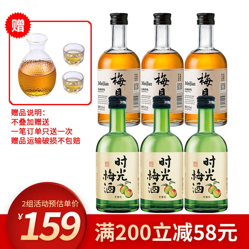 时光梅果酒哪款好 22时光梅果酒高性价比型号推荐 聚折扣