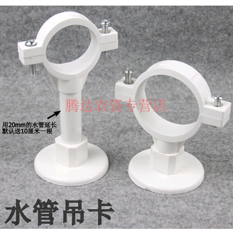 pvc水管吊卡 20/25/32/40/50/63/75/90/110抱箍管箍 长脚管卡 50mm