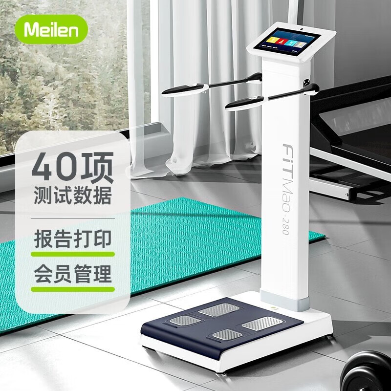 Meilen 人体成分分析仪健身房专用八电极体脂秤人体脂肪测量仪身体成分智能体测机 MRT009S