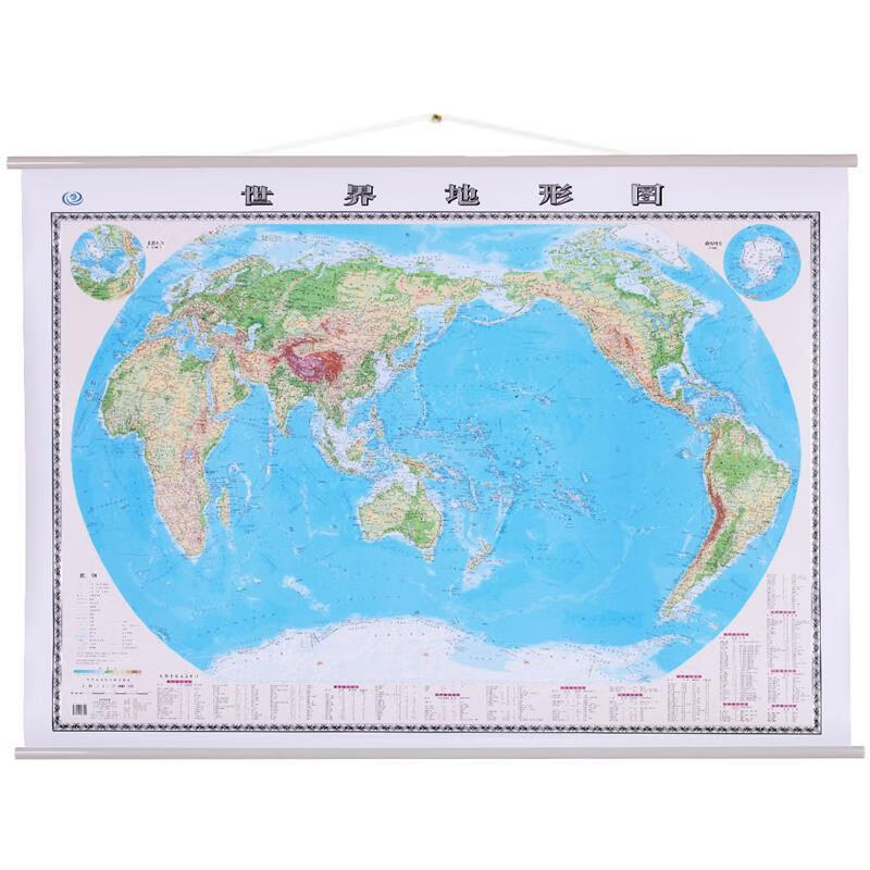 世界地形图 中国地图出版社【正版书】