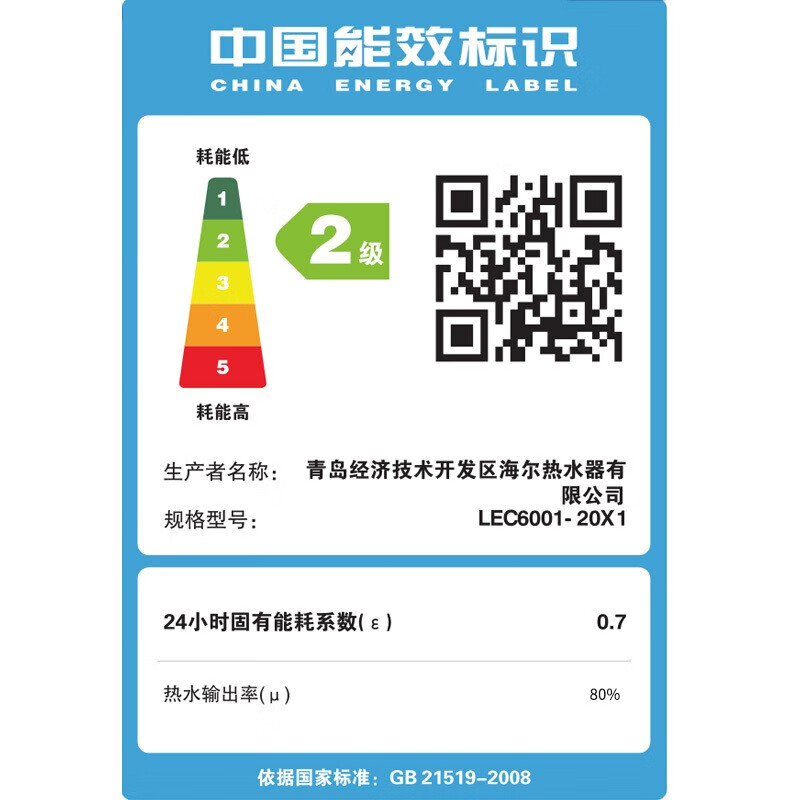 统帅（Leader） 海尔出品 电热水器 60升节能保温 新鲜活水 专利防电墙安全洗浴 LEC6001-20X1