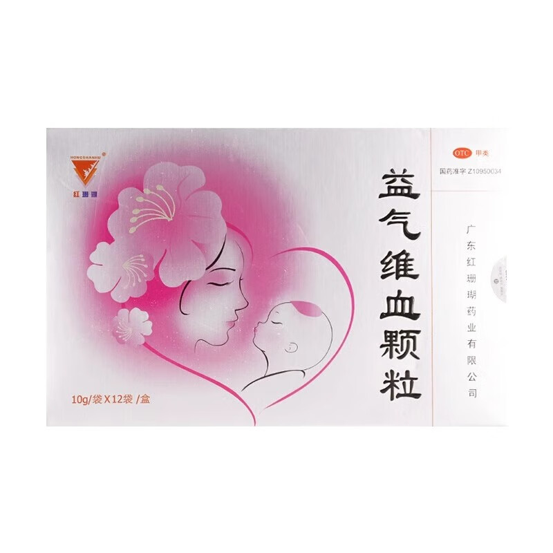 红珊瑚 益气维血颗粒 12袋 补血益气气血两虚证面色苍白头晕目眩自汗