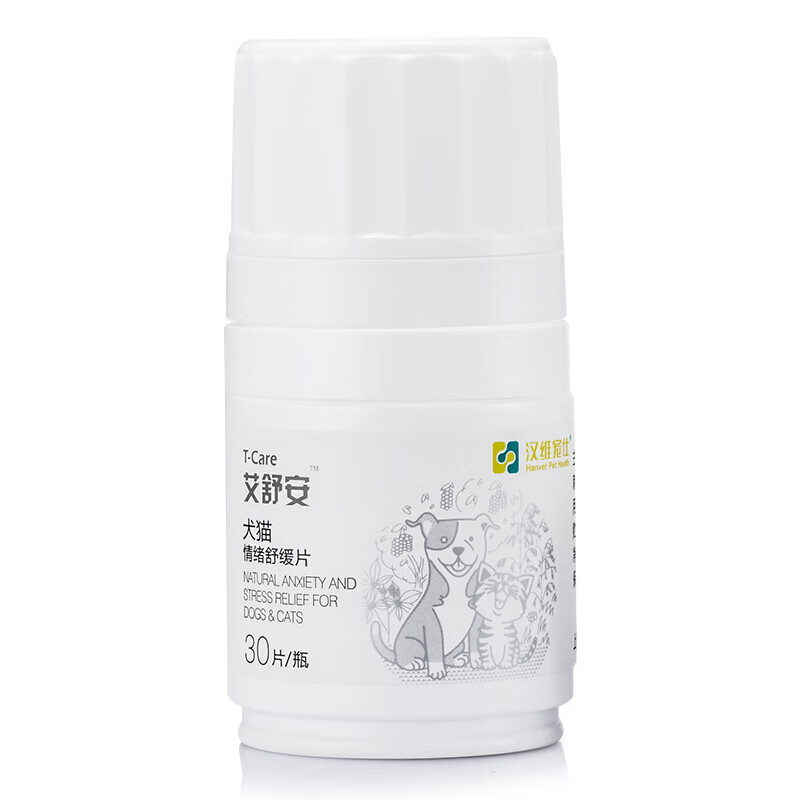 汉维宠仕 艾舒安猫咪狗狗情绪舒缓片宠物紧张焦虑不安缓解应激 艾舒安
