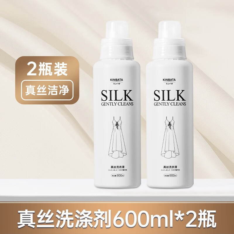 kinbata日本真丝洗涤剂桑蚕丝专用洗衣液丝绸羊绒羊毛丝毛净清洗600ML 2瓶装