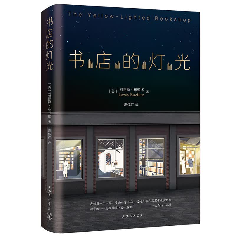 书店的灯光
