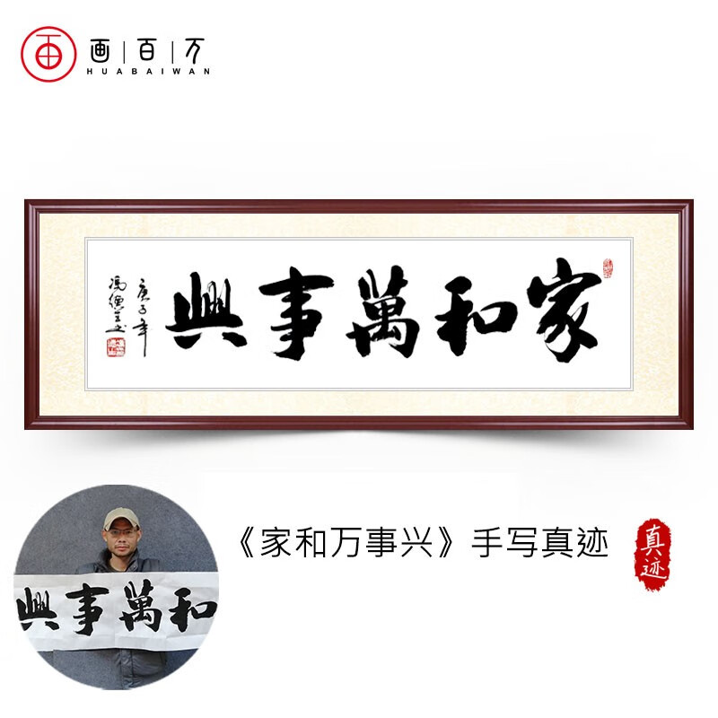家和万事兴 典雅红木色 有机玻璃:125*45cm