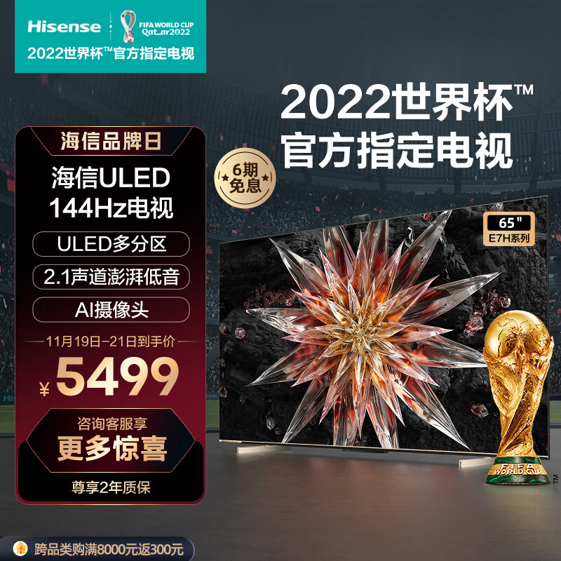 电视海信65e7H和65e5h区别哪个好?入手值得吗?优缺点好真假揭秘?gaaamddaayzv