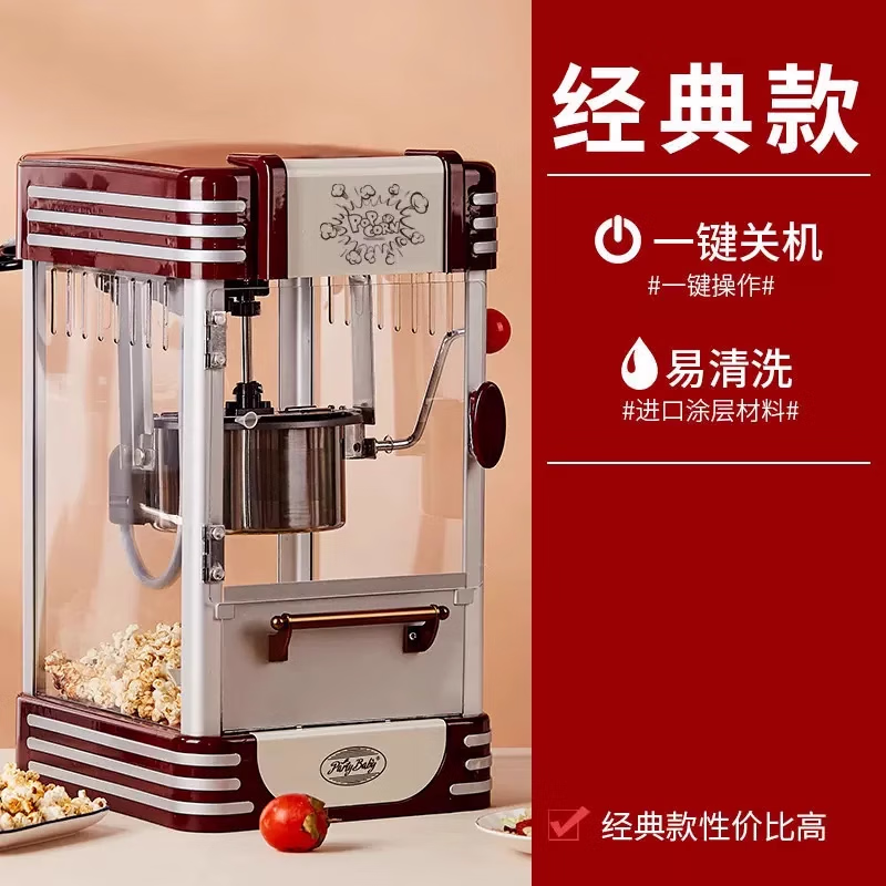 PartyBaby 爆米花机 商用摆摊全自动爆米花机器家用迷你小型儿童玉米花机球型爆谷机 经典款（不带定时器）【型号 OFP-902】怎么看?