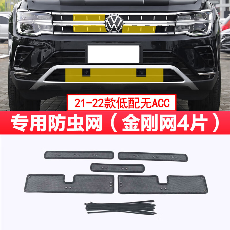 千驰嘉大众途昂防虫网中网前杠水箱网防老鼠防杂物防护途昂x改装专用