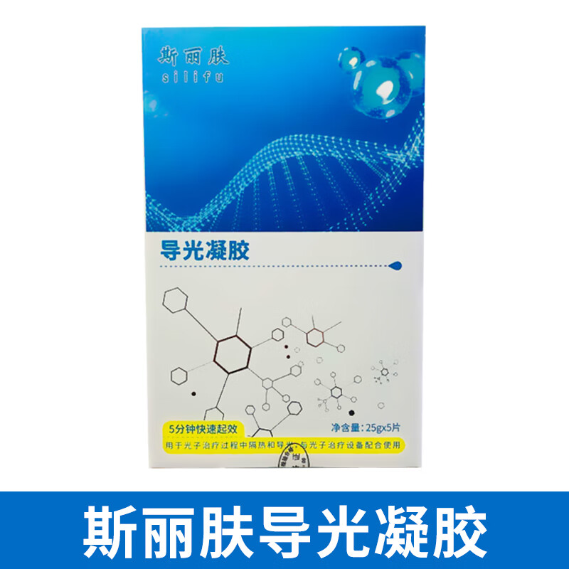斯丽肤导光凝胶贴5片/盒用于光子治疗过程中隔热和导光dm 1盒装