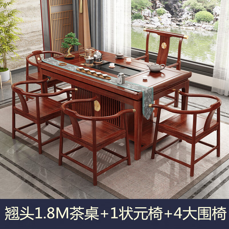 茶台茶桌桌现代简约木茶桌椅组合实木新中式茶台茶具全自动一体茶几
