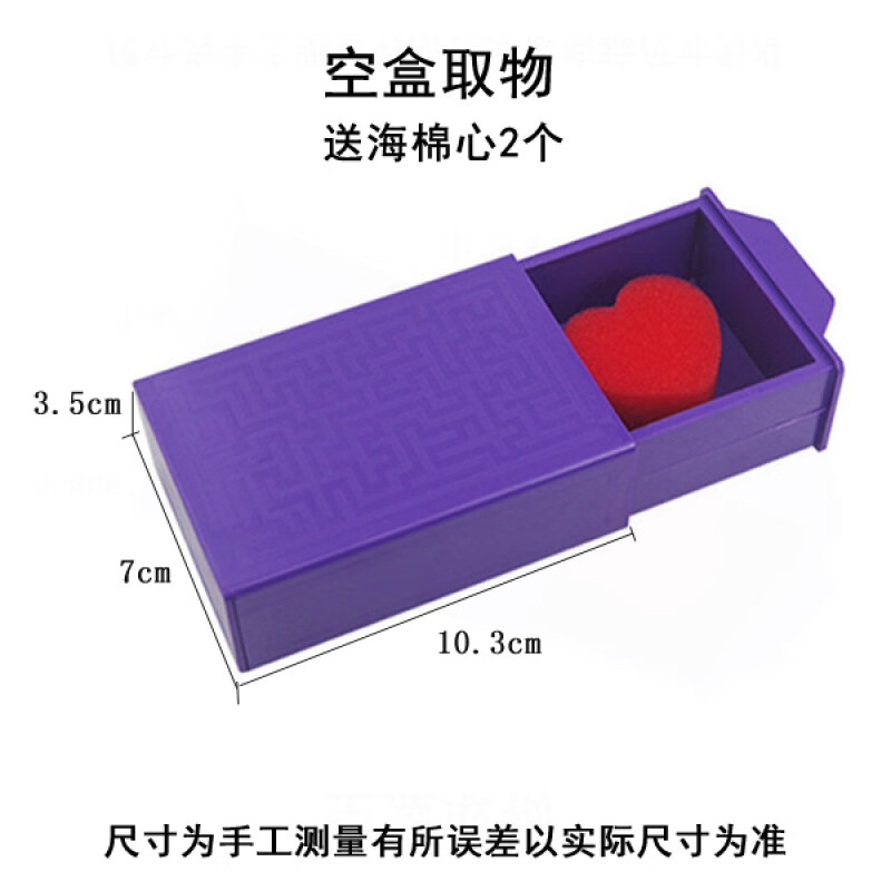 变魔术的道具 儿童舞台才艺表演小学生近景神奇百变魔
