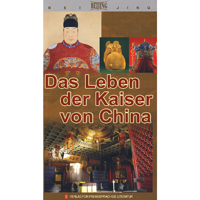漫游--帝后生活 Das Leben der Kaiser von China