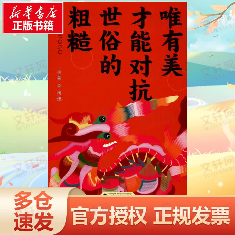 唯有美 才能对抗世俗的粗糙 纹藏日历二二