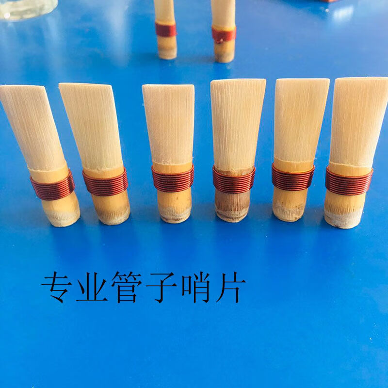 贤怀达管子哨片免修芦苇哨片未修哨批子大管哨片叫子管子嘴黑管哨
