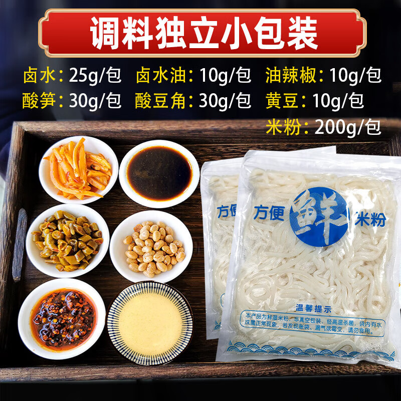 辣铺乐广西桂林米粉配料包干捞冲泡型速食鲜湿米粉调料汤料包商用套餐