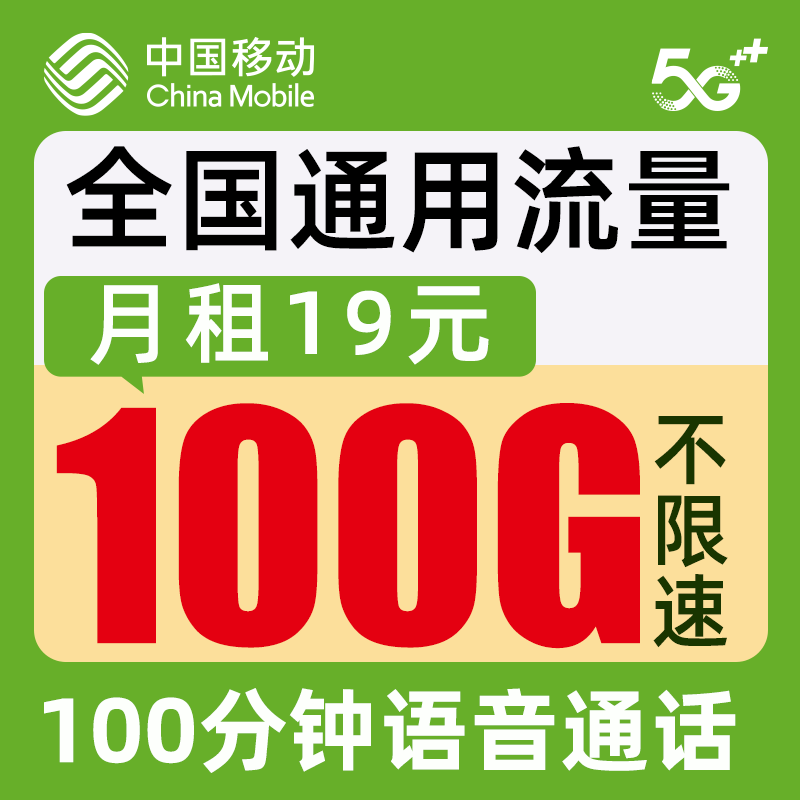 京东上网卡购买指南：查看价格趋势推荐中国移动流量卡