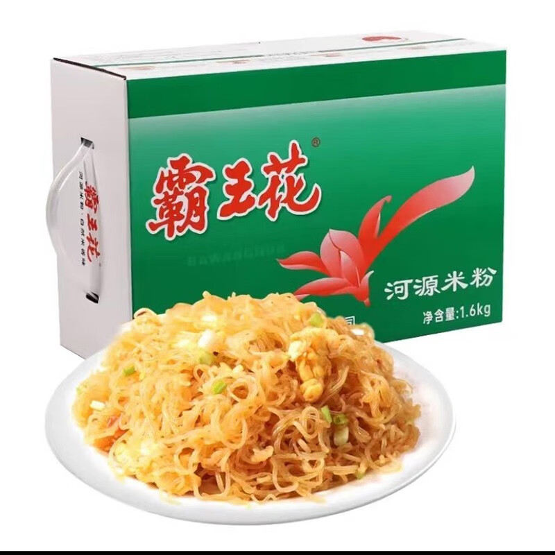 霸王花米粉河源客家特产米粉米线米排粉速食干炒粉丝早餐1.