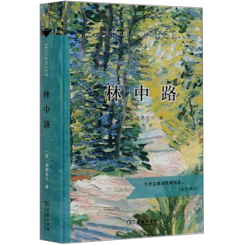好好好林中路好好好
