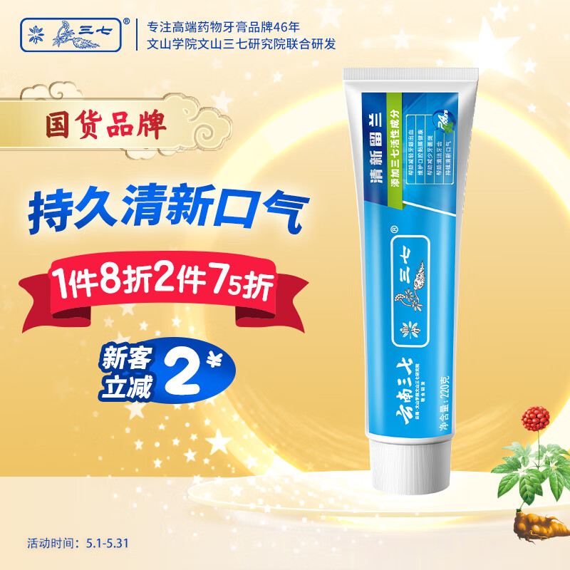 牙膏全网历史价格对比工具|牙膏价格历史