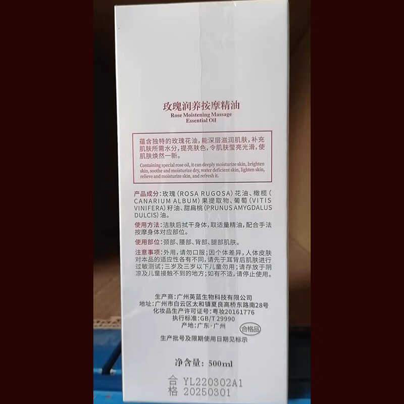 佰芳源 玫瑰精油面部按摩spa男女全身私处通用刮痧经络开背润滑油情侣 玫瑰精油【大容量500m】